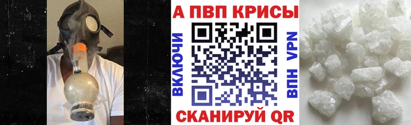 Alpha-PVP СК КРИС  Курильск 