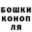 Canna-Cookies конопля shonole