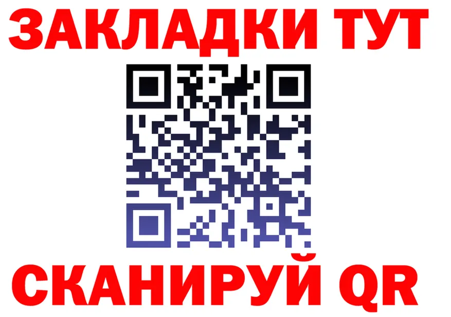 ГАШ VHQ зеркало нарко площадка MEGA Курильск