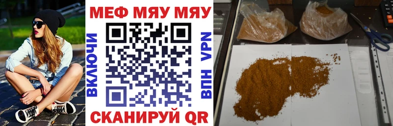 Мефедрон mephedrone  закладка  Курильск 