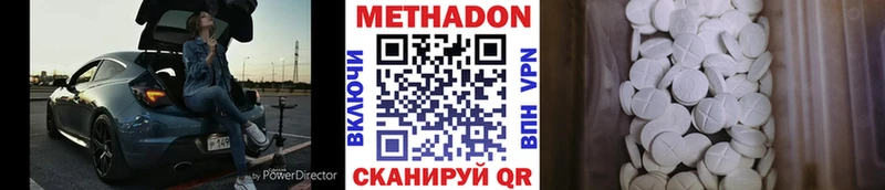 купить  сайты  Курильск  МЕТАДОН methadone 